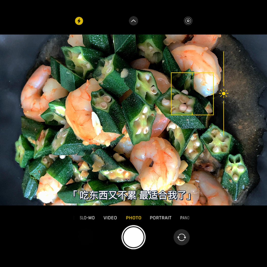 【秋葵炒虾仁】虾仁炒得嫩滑，原来还有这一招！