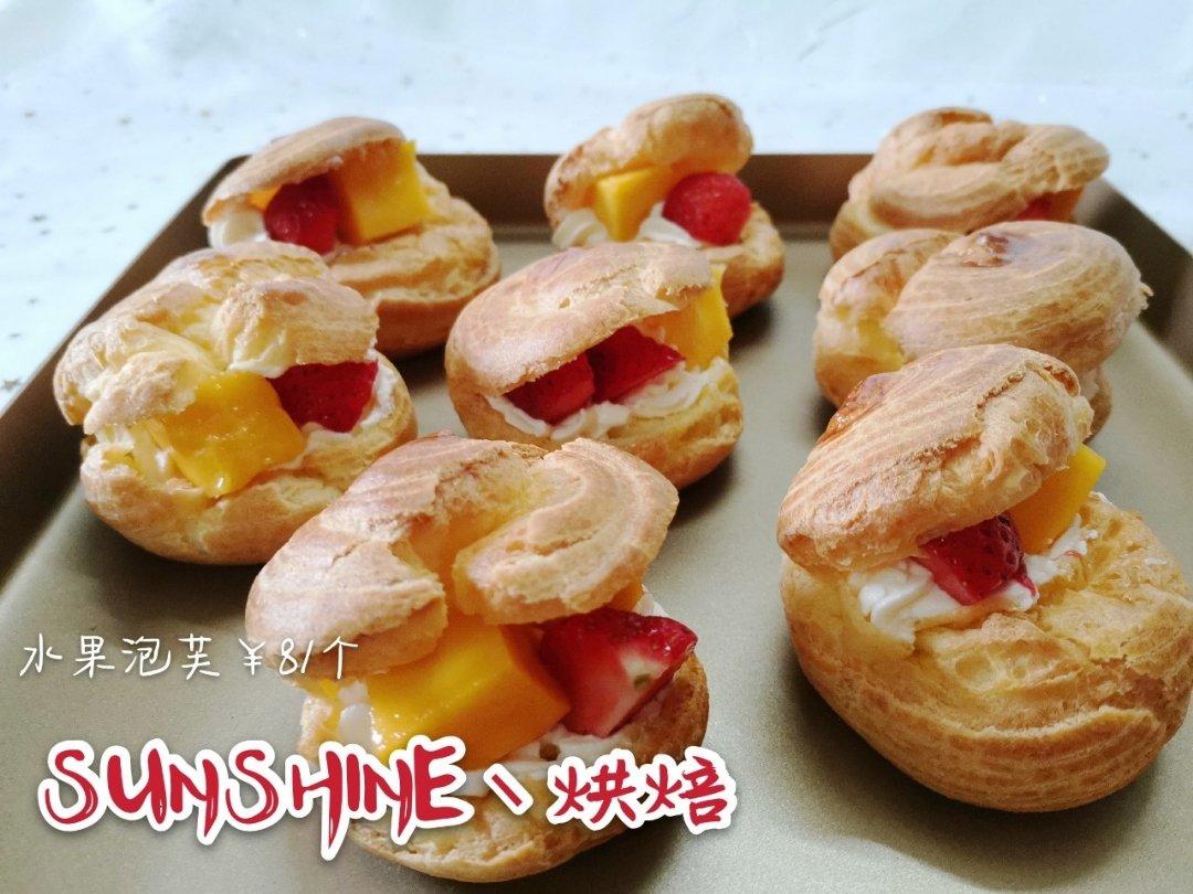 草莓甜泡芙