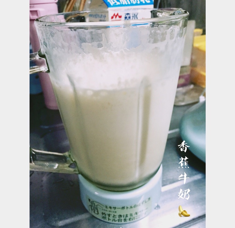 香蕉牛奶