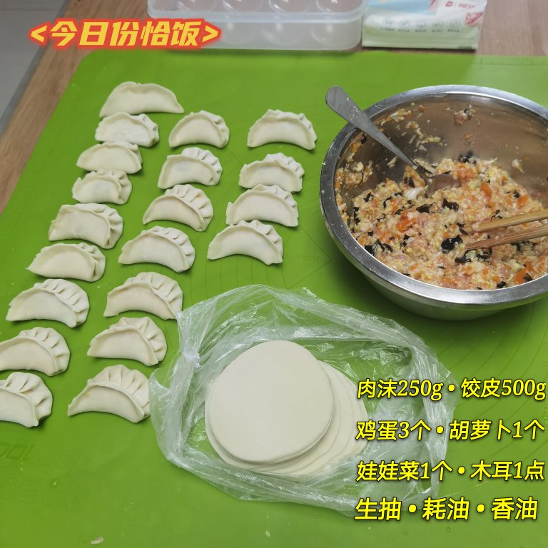 21种饺子的包法
