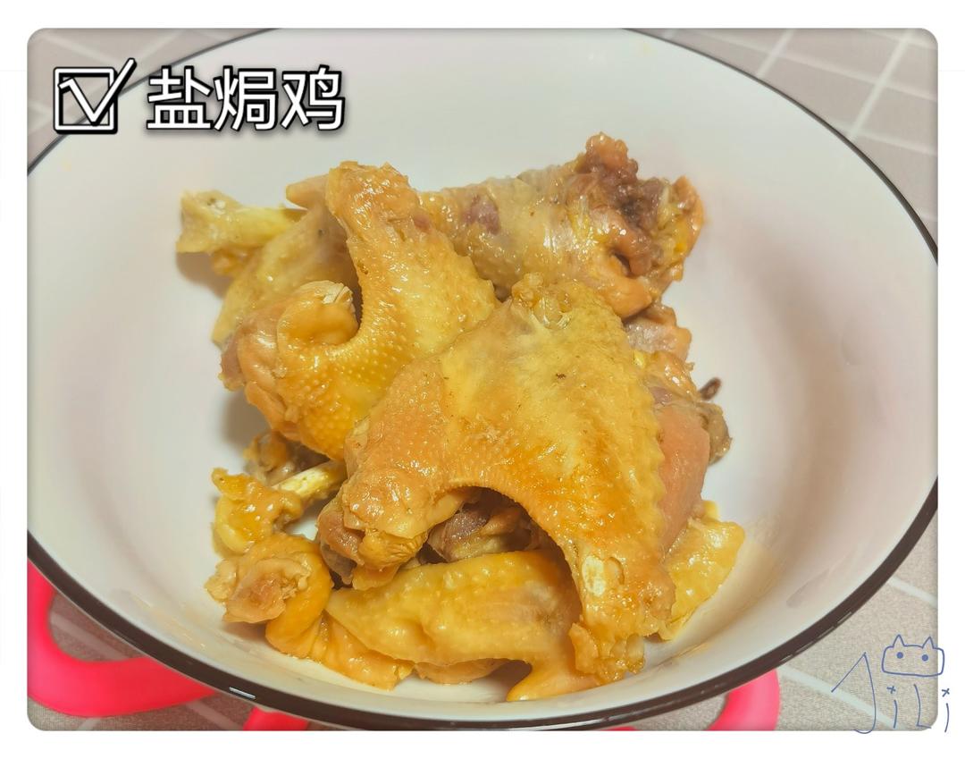 电饭煲版盐焗鸡