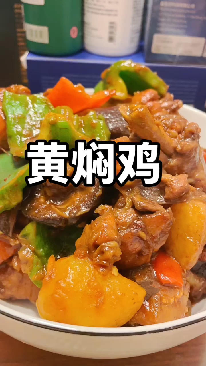 外卖第一名，简单在家做|黄焖鸡米饭