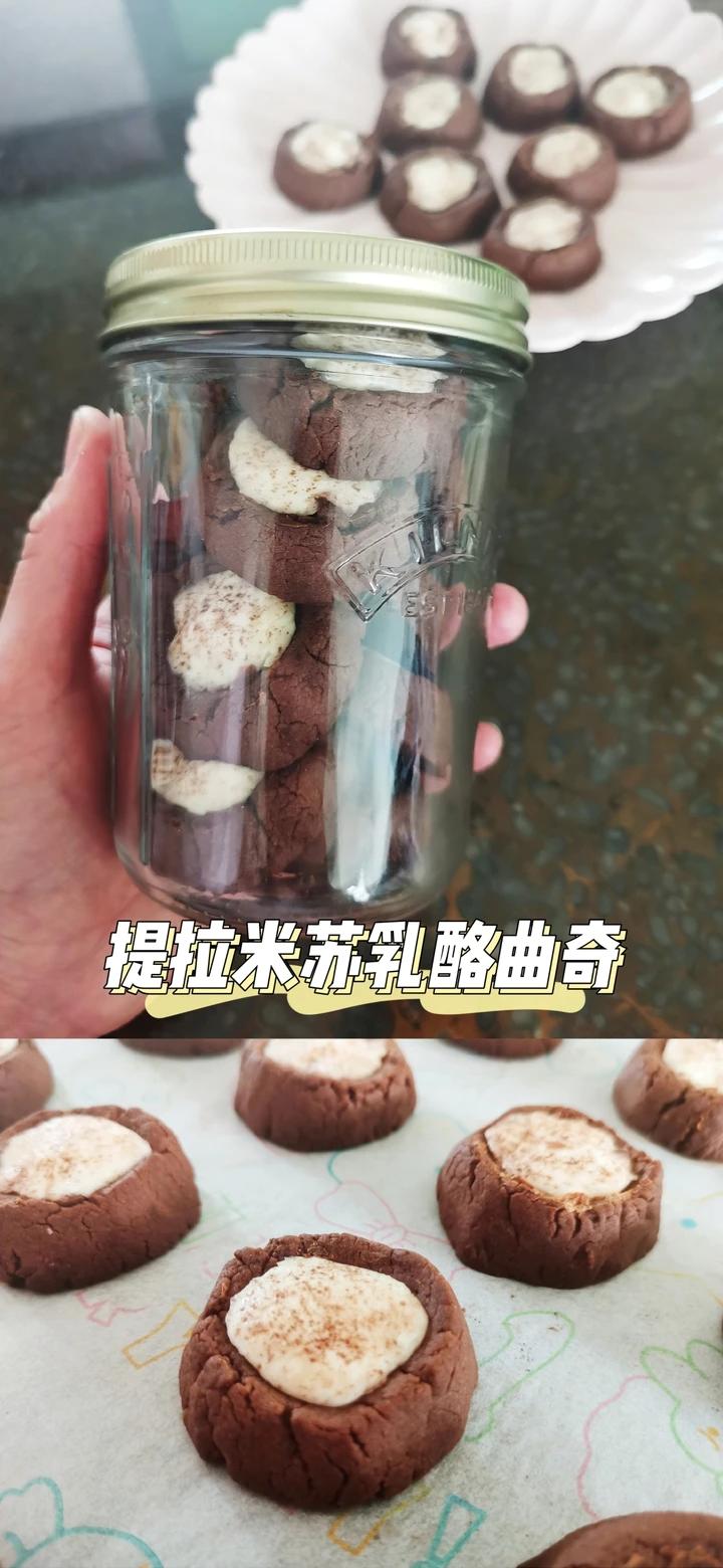 下午茶小甜点｜ 提拉米苏乳酪曲奇