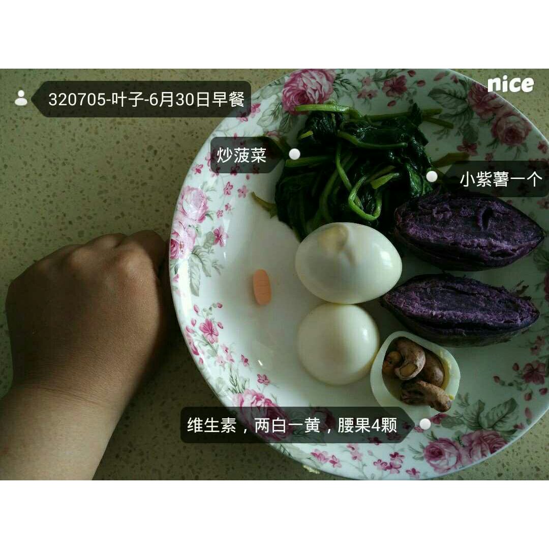 我的减肥之路——三餐