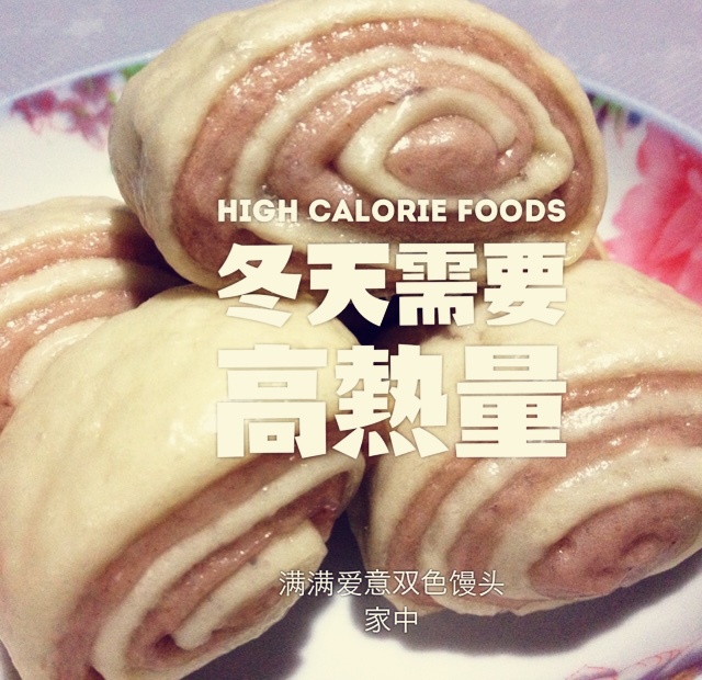 可可双色馒头