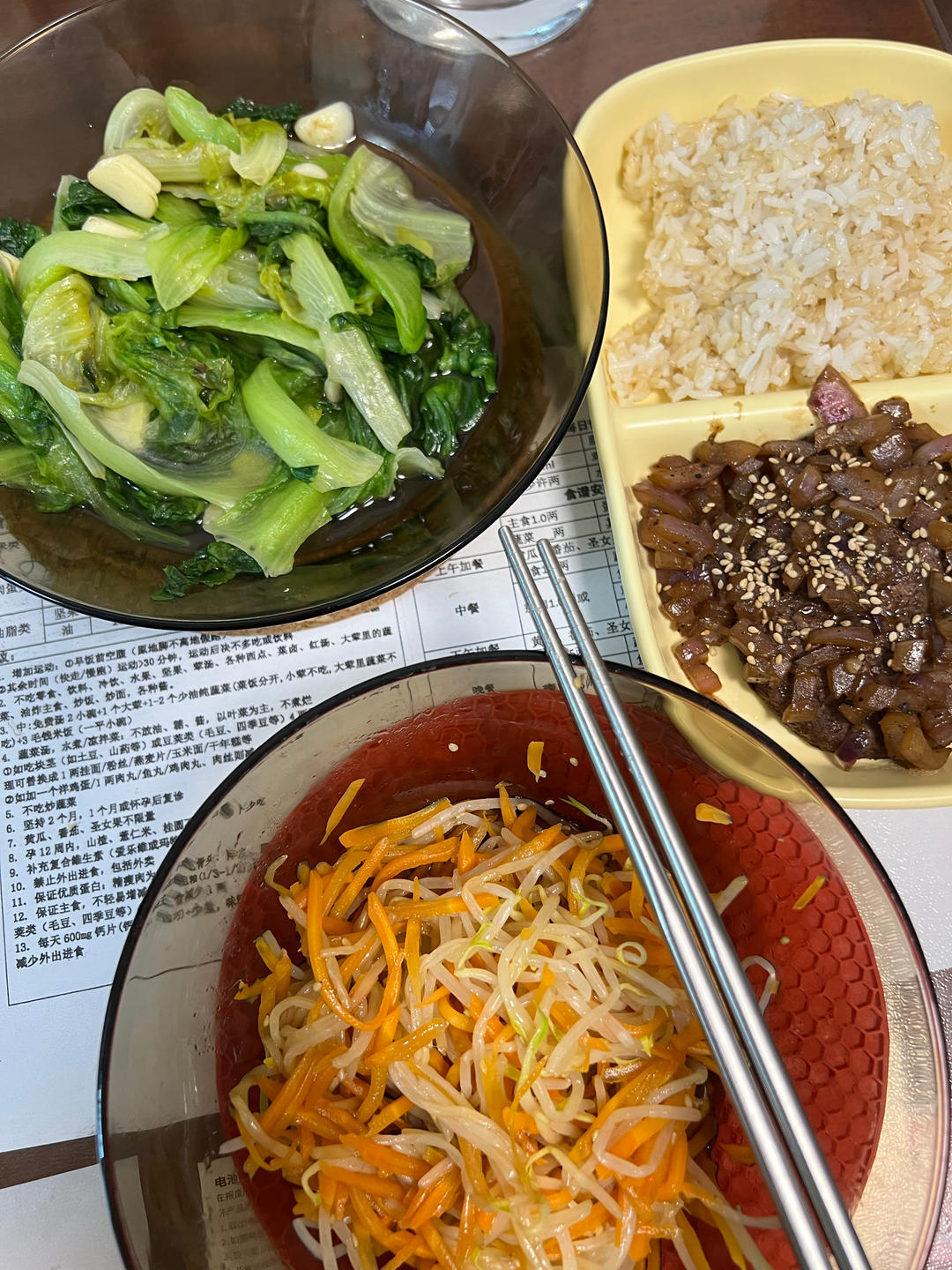 减脂餐记录