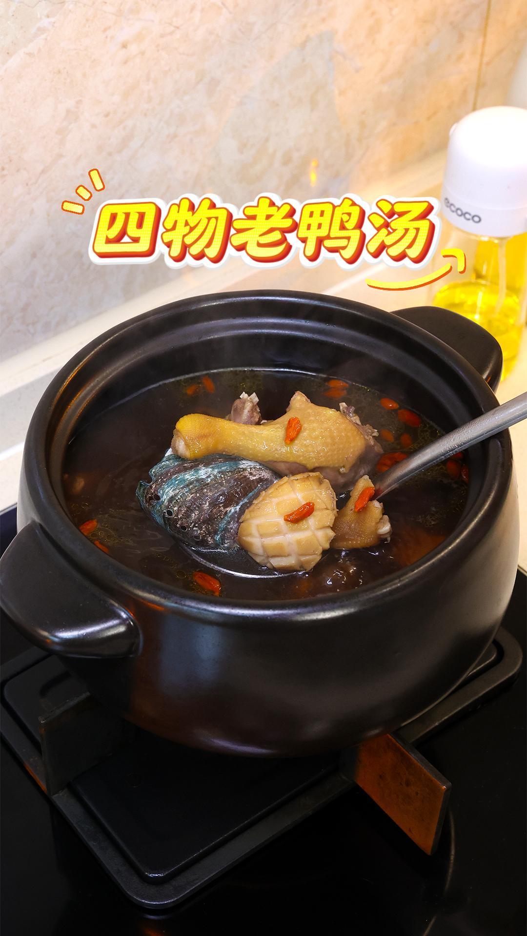 闽南四物老鸭汤的做法