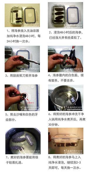 海参的传统发制方法的做法 步骤1