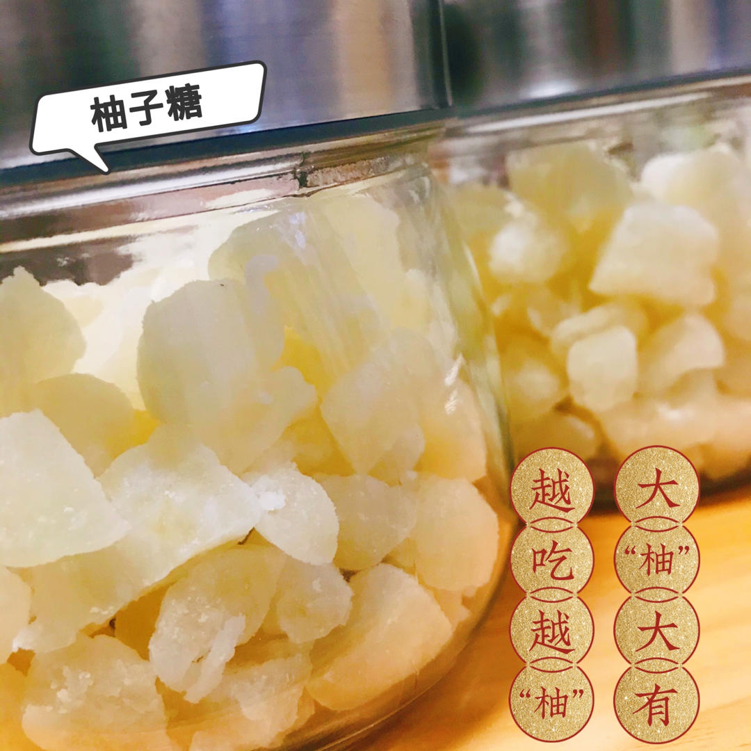 来柚子瓢还可以做出软糖，新春零食柚子糖