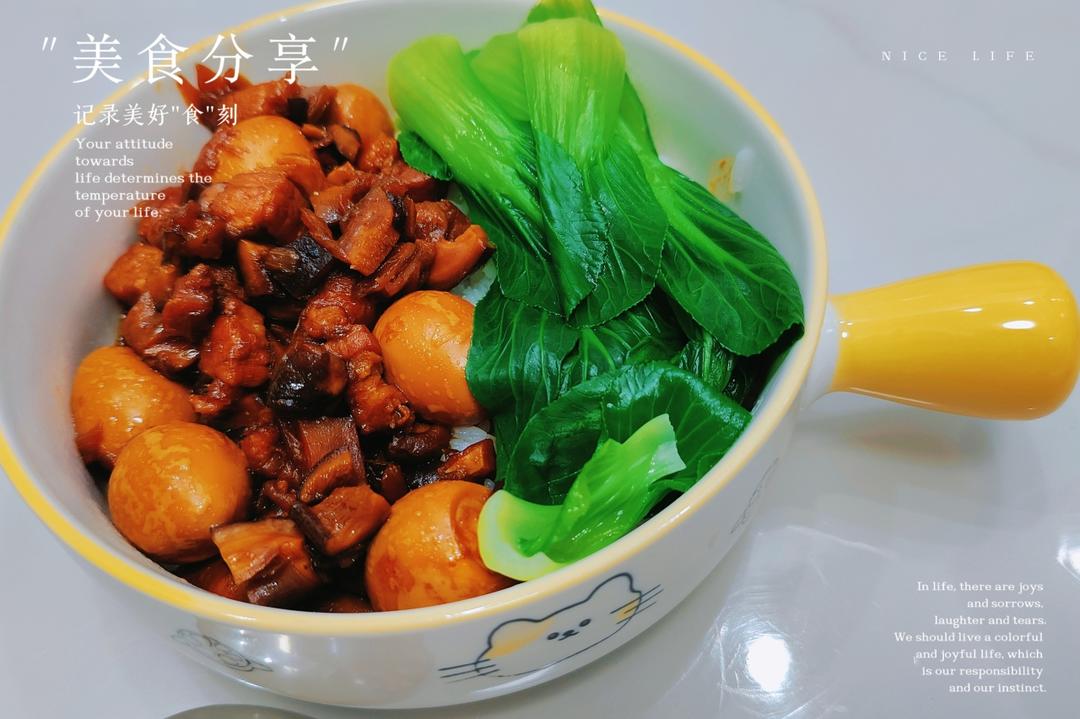 好吃到停不下来的卤肉饭