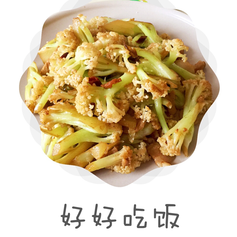 好好吃饭--肉片炒菜花