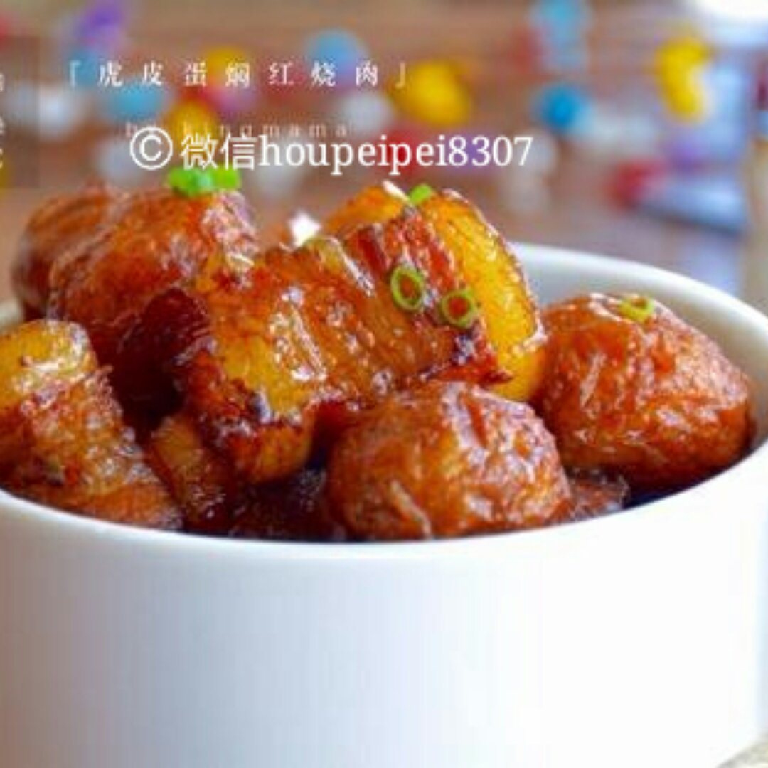 元宝红烧肉