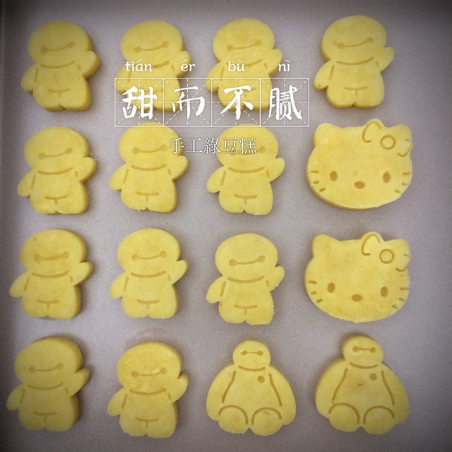 绿豆糕