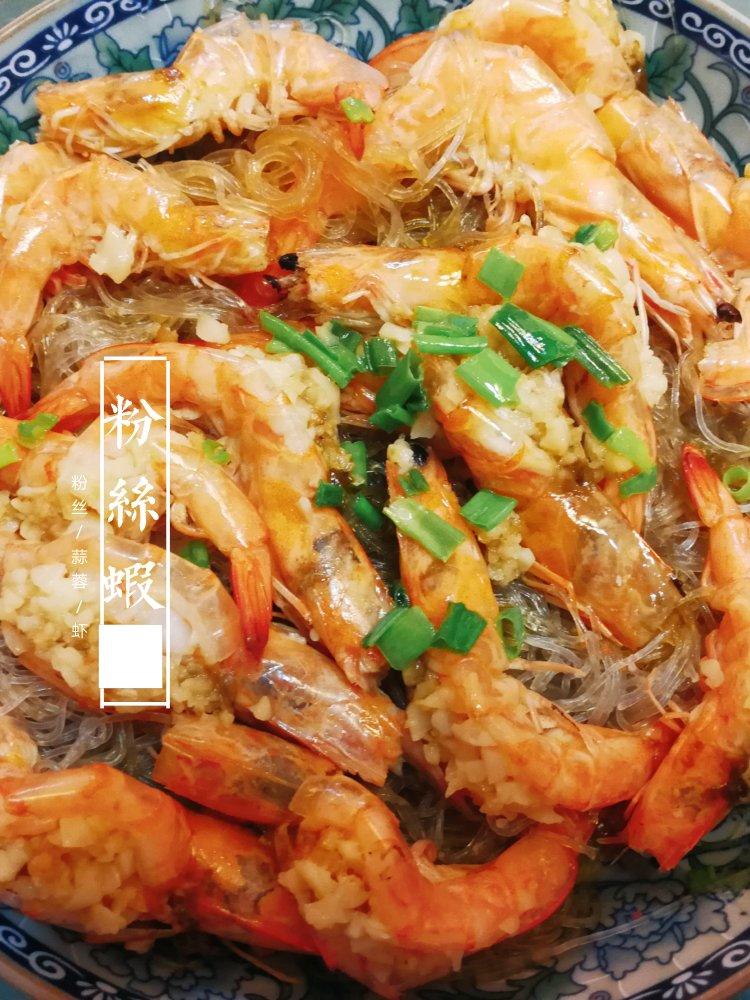 蒜蓉粉丝蒸大虾