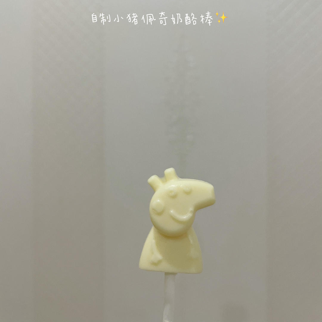 奶酪棒自制🆚妙可蓝多