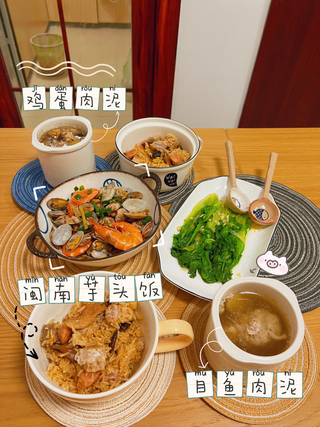 闽南芋头饭