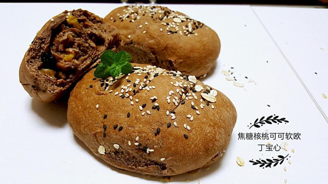 焦糖核桃咖啡软欧