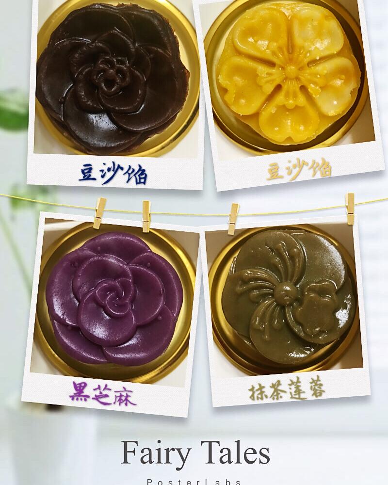 《Tinrry下午茶》冰皮月饼（奶黄馅）