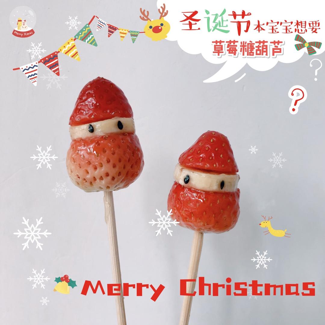 孩子们最爱的超可爱草莓🍓冰糖葫芦