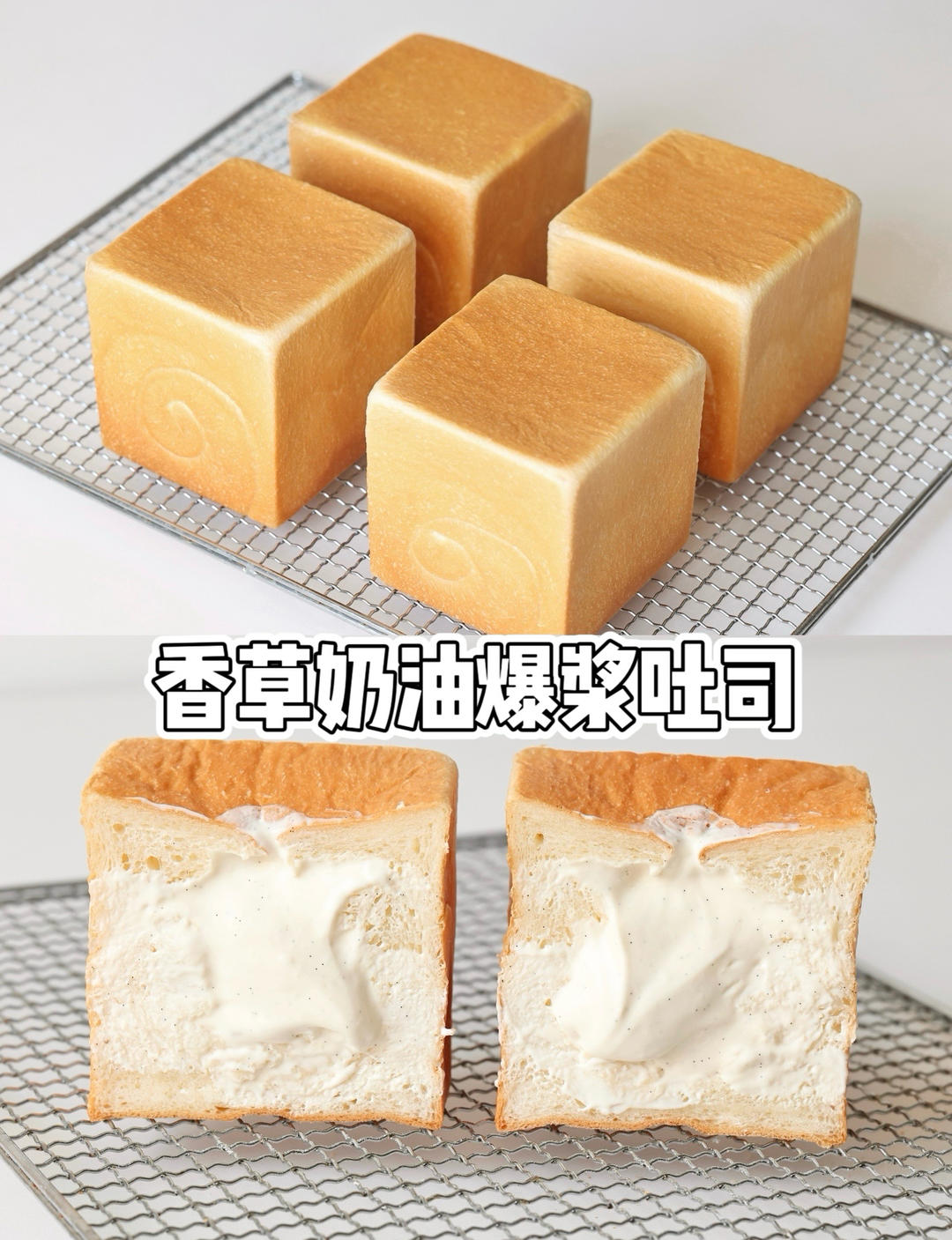 香草奶油爆浆吐司｜冰淇淋口感｜250克水立方