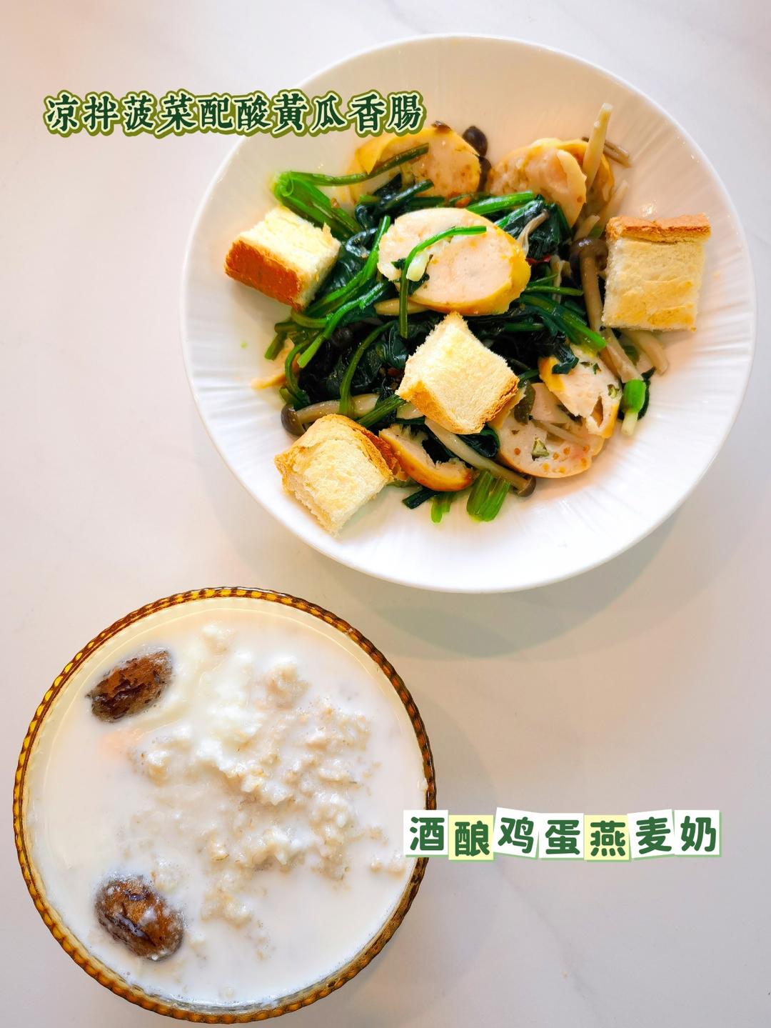 牛奶燕麦酒酿炖蛋