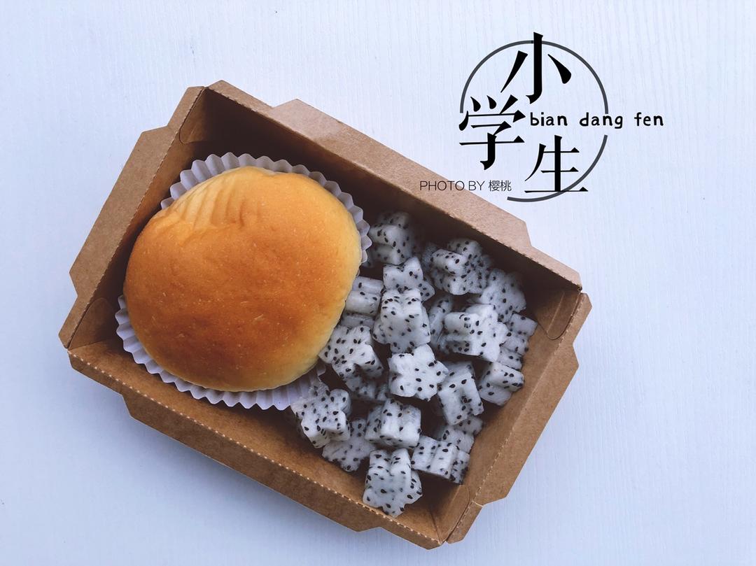 小学生早餐份❤️