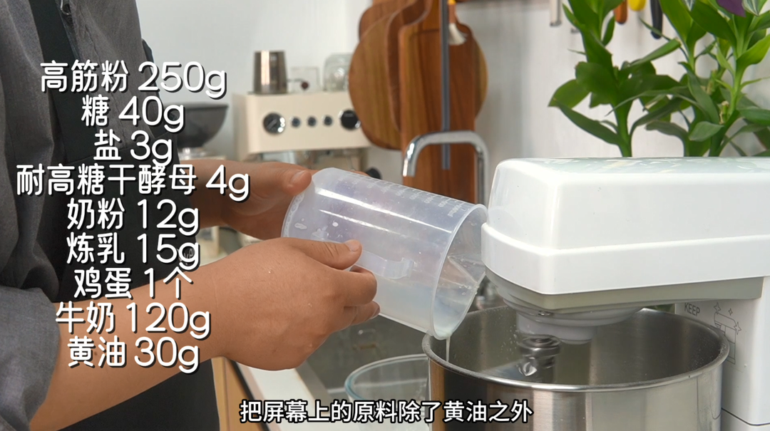 纯奶手撕吐司的做法 步骤1