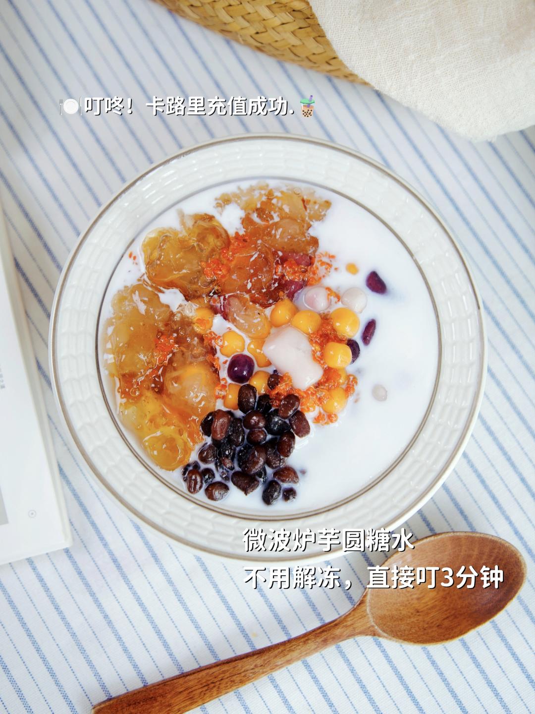 不是吧？冷冻芋圆直接叮3分钟，竟然能糯到心巴里~
