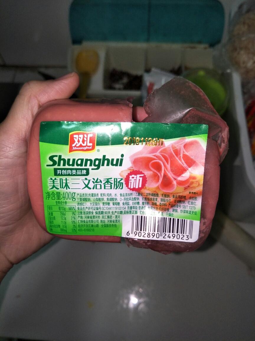 鸡蛋火腿炒米粉的做法 步骤2