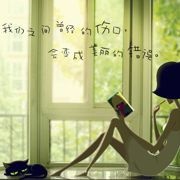 凉薄的不只是任性