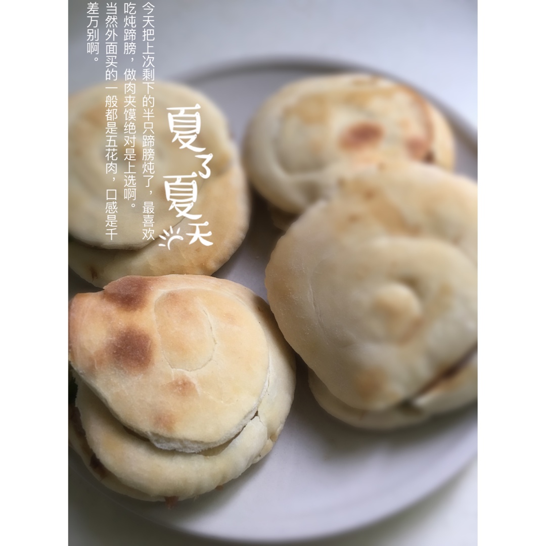 肉夹馍