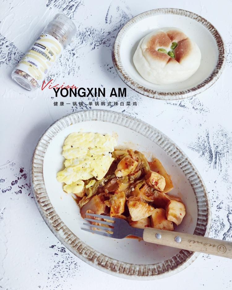 菜包单锅辣白菜玉米鸡肉饭【健康一锅端】