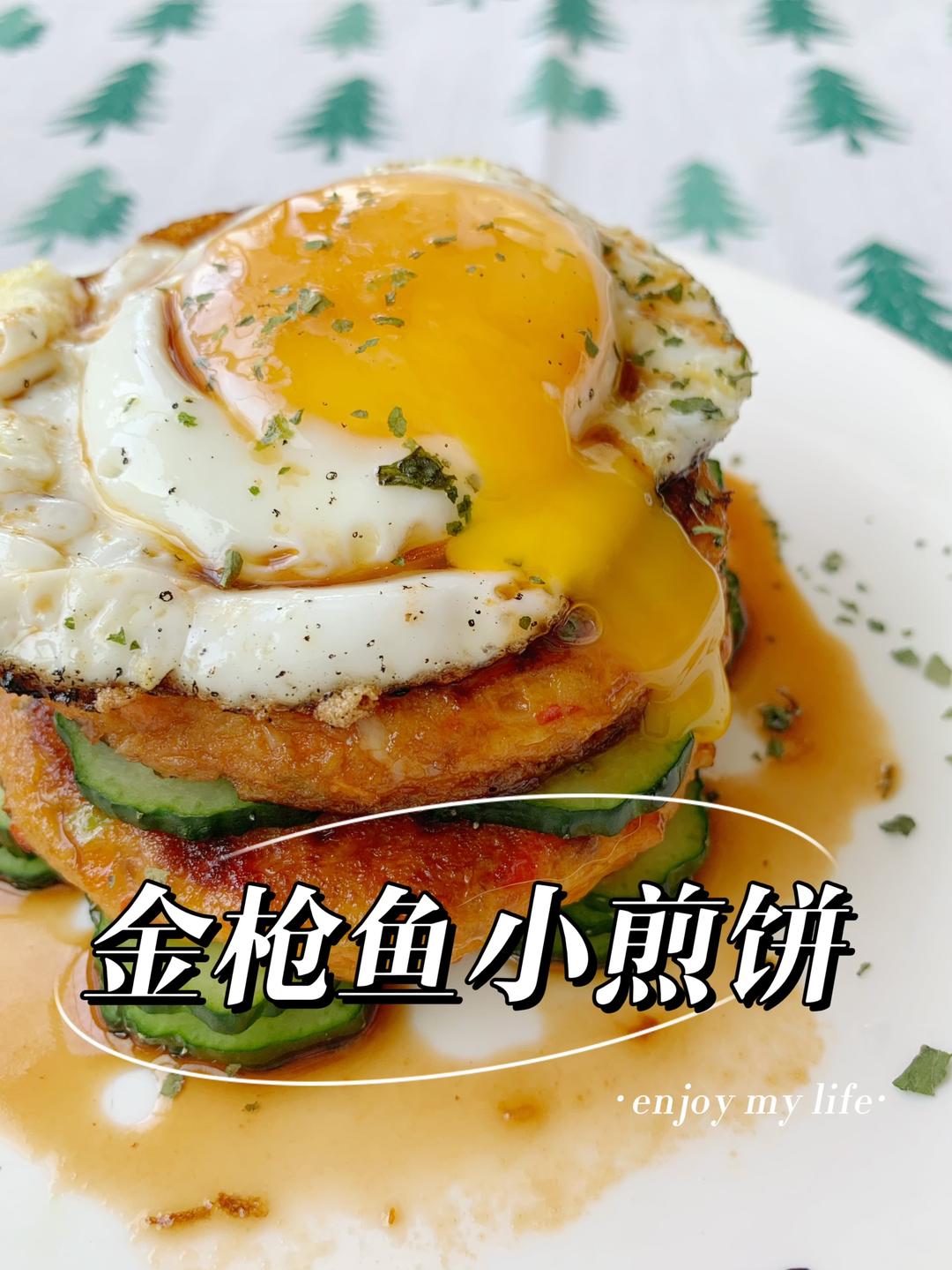 金枪鱼小煎饼❤️罐头美食