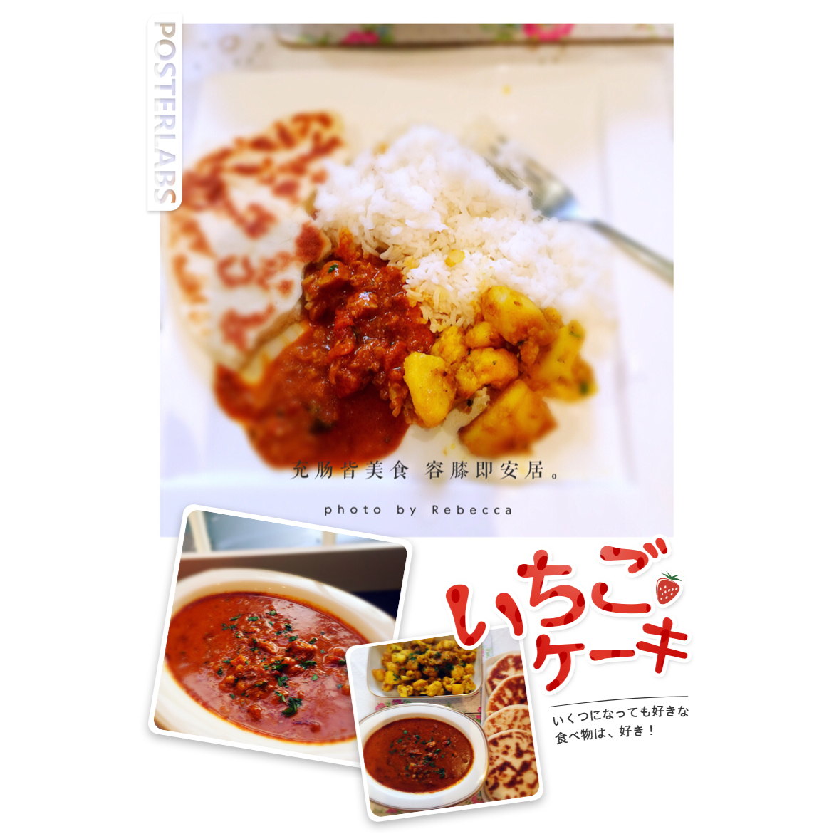Chicken Tikka Masala 印度马萨拉鸡