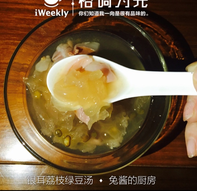 银耳荔枝绿豆汤