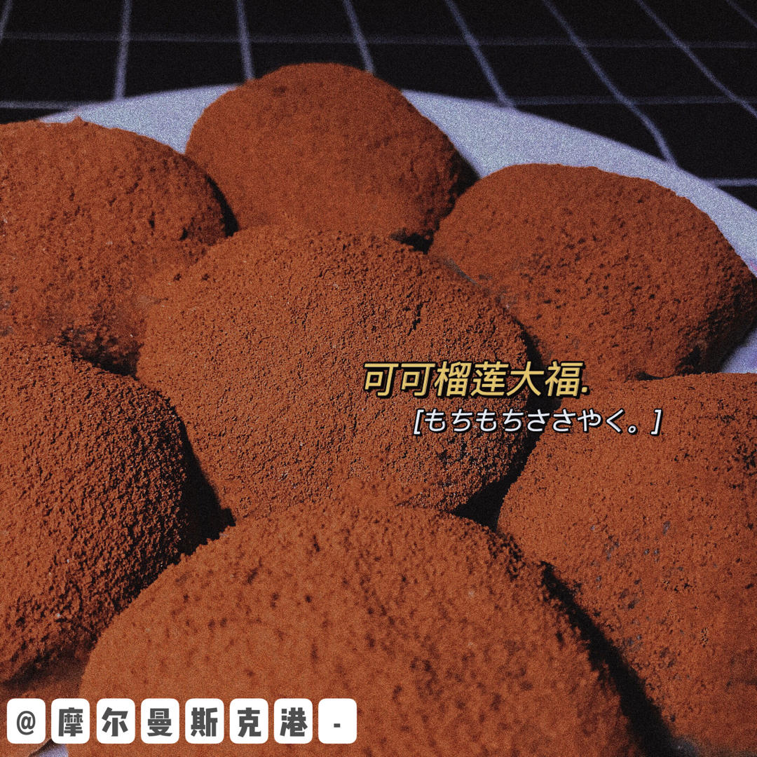 《Tinrry下午茶》教你做雪媚娘大福