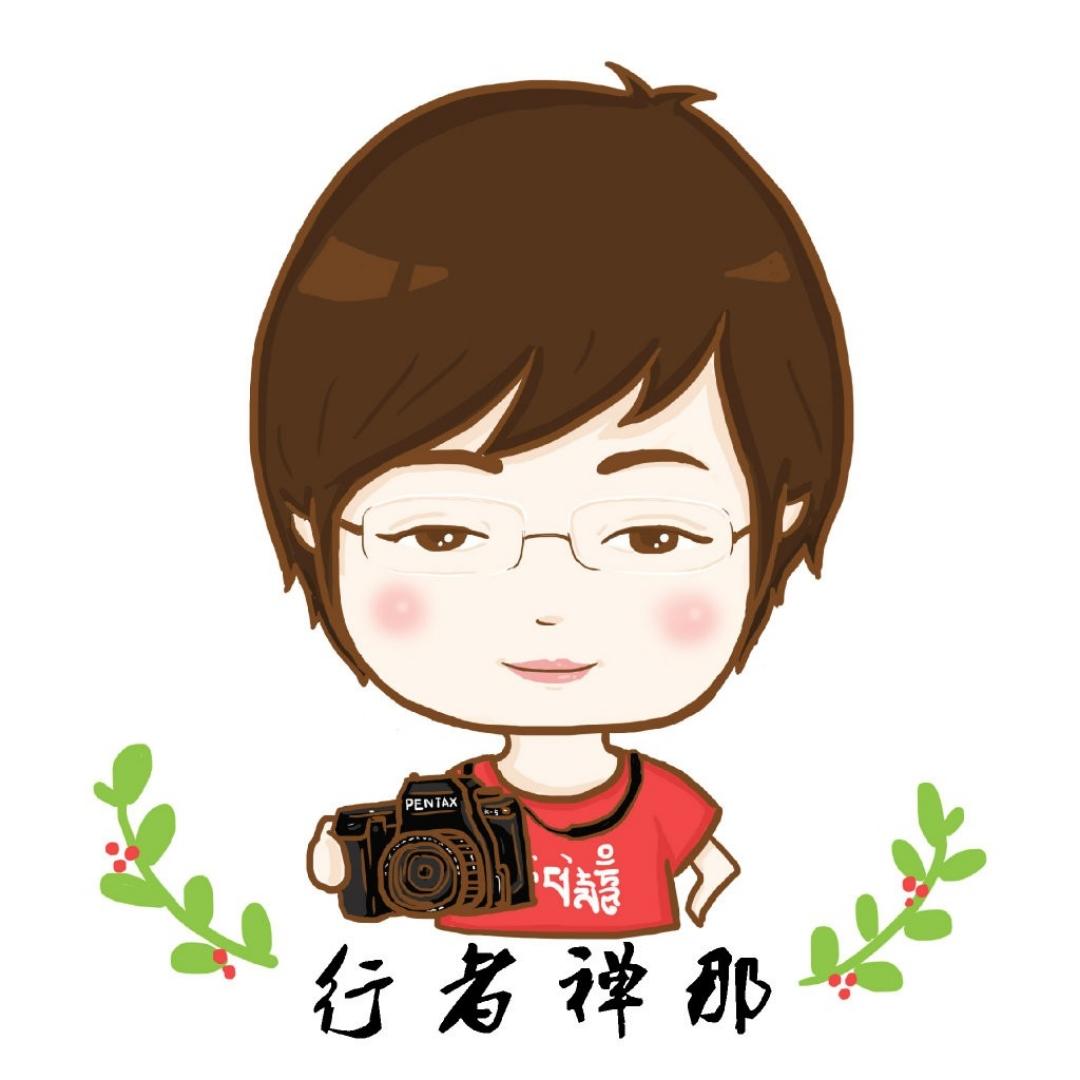 行者禅那