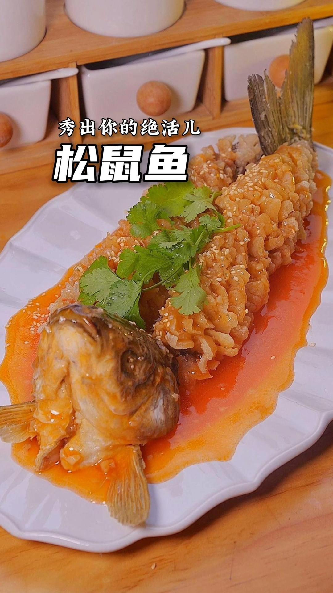 一道乾隆皇帝赞不绝口的 松鼠鱼
