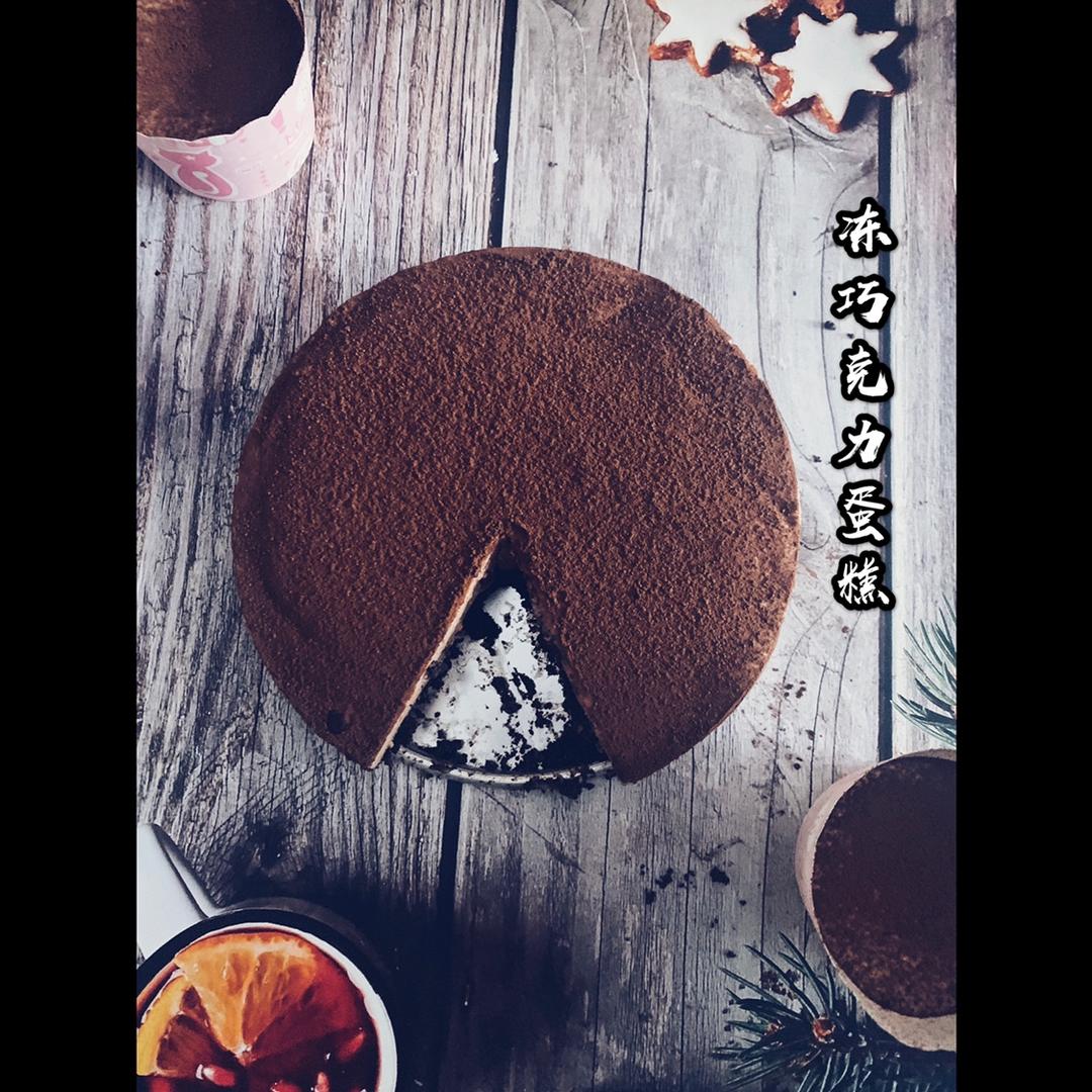 零失败冻巧克力