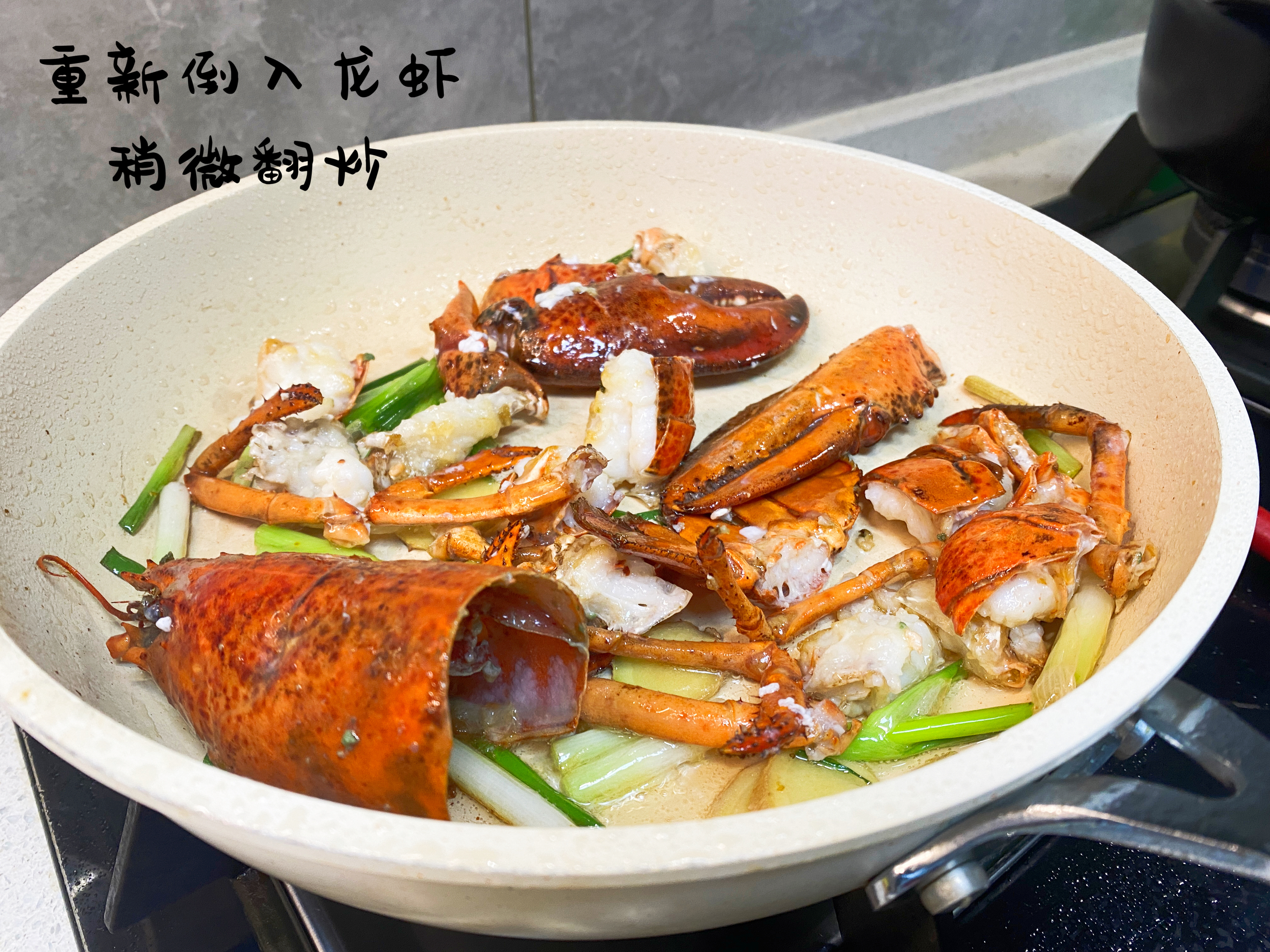 葱姜炒龙虾的做法 步骤7