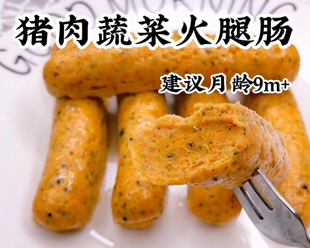 猪肉蔬菜火腿肠的做法