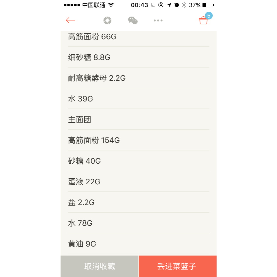 面包修炼笔记