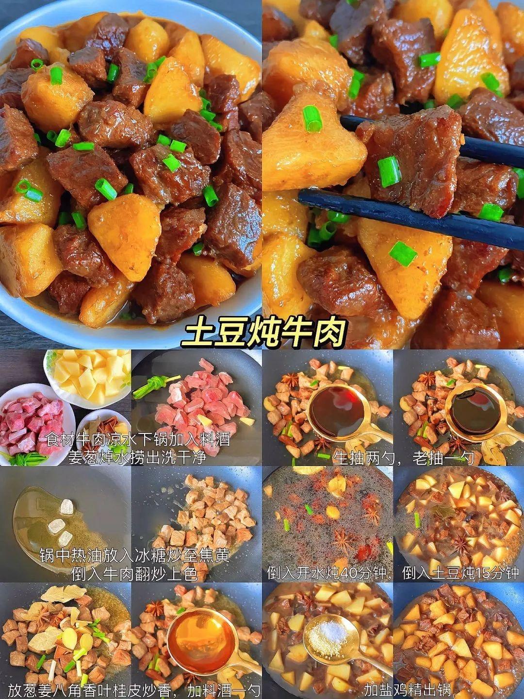 牛肉的九种神仙吃法！款款都是经典！的做法 步骤5