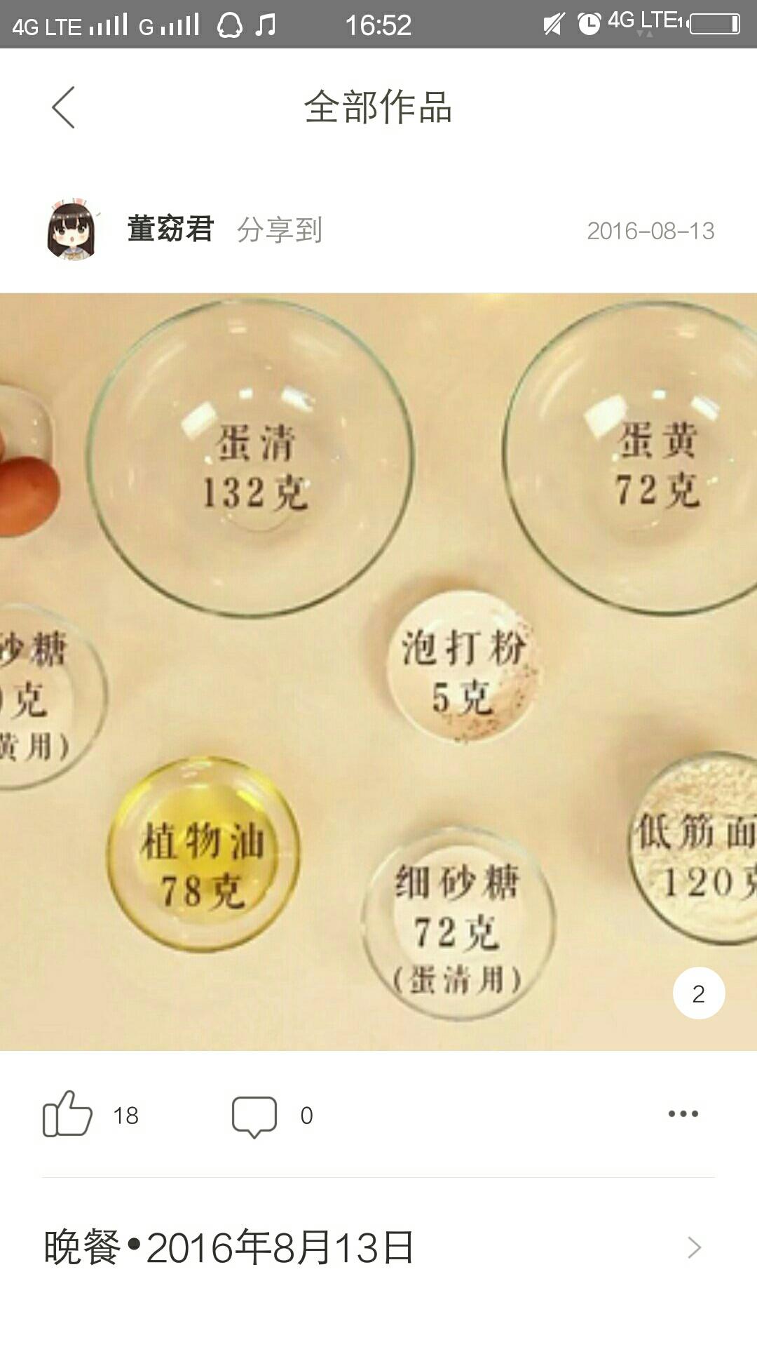 优酷君之戚风