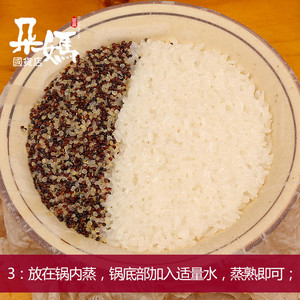 藜麦饭团的做法 步骤3