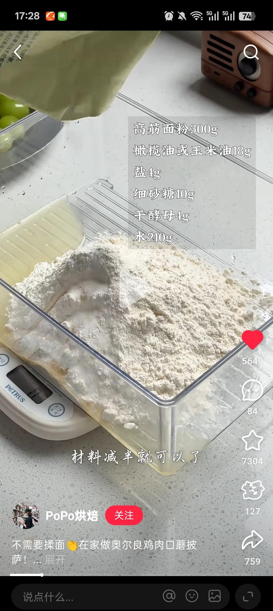 纯奶手撕吐司的做法 步骤1