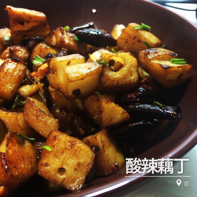 酸辣藕丁