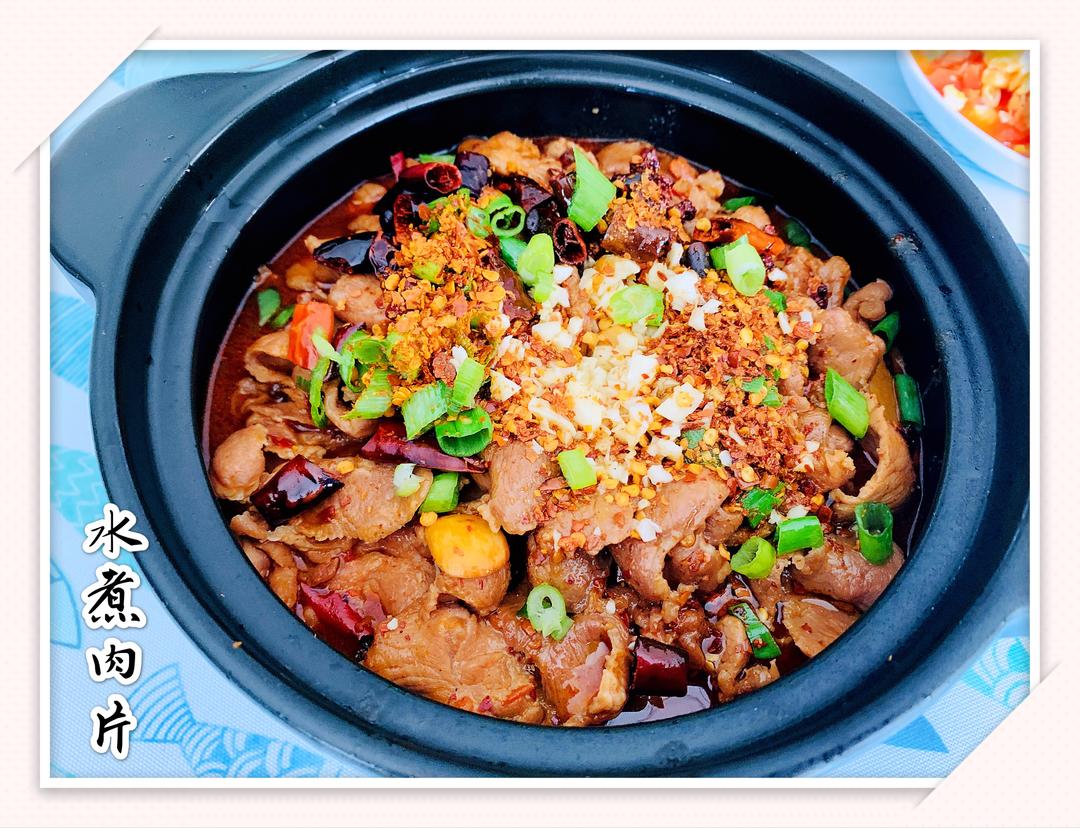 四川味道之水煮肉片的做法