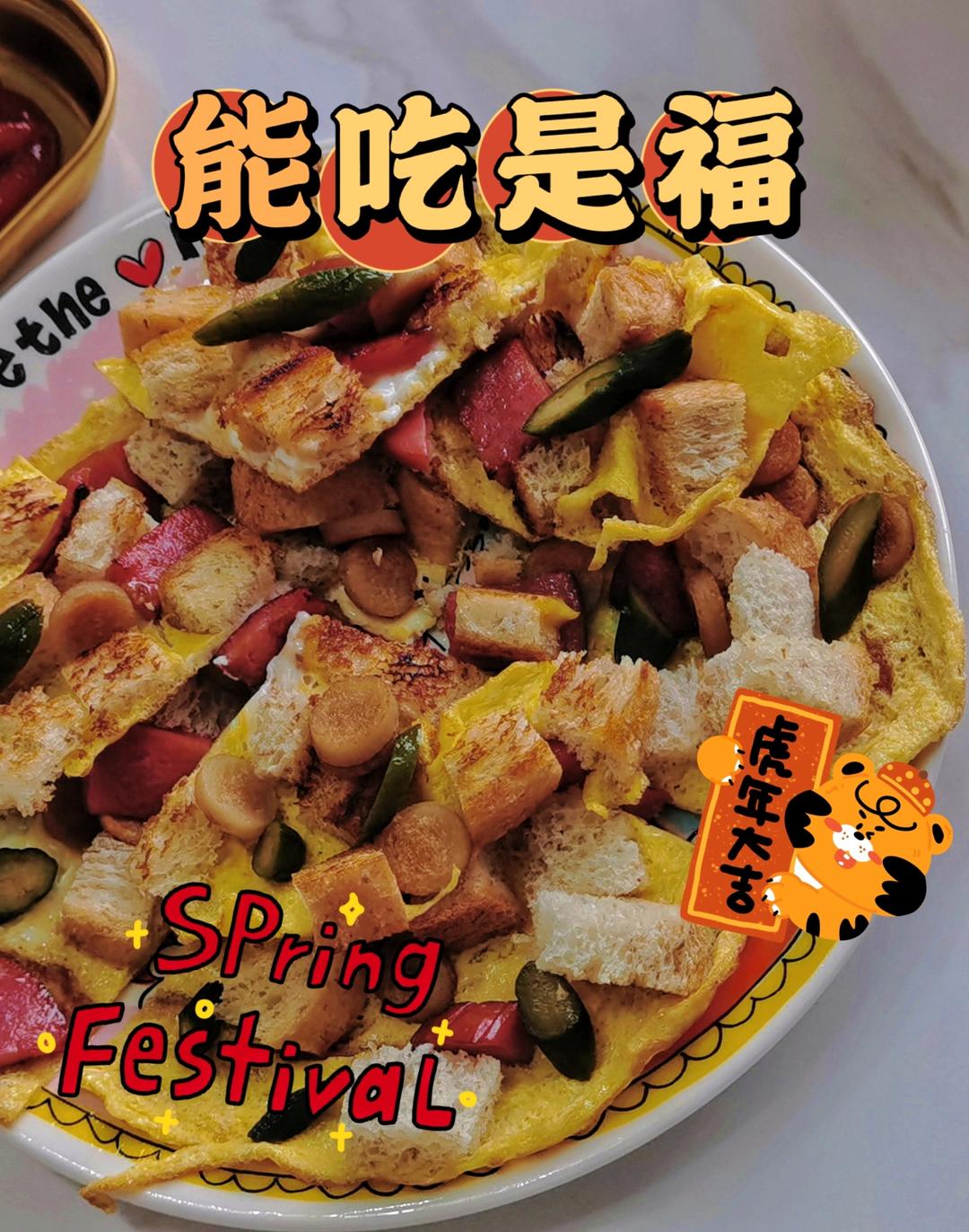 快手牛排鸡蛋饼披萨