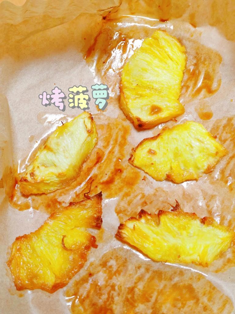 烤菠萝，跟网友学的，被惊艳了🤣
